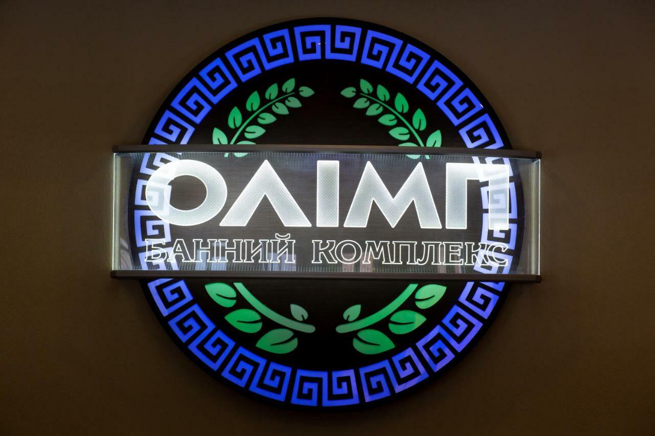 Hotel Complex Olimp Umanʼ 外观 照片